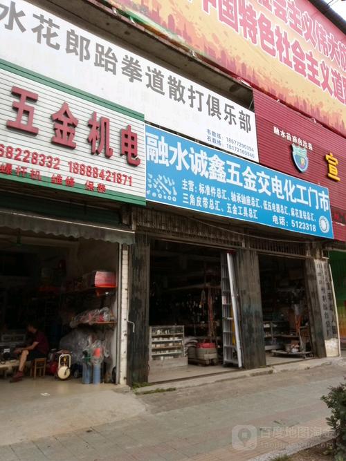 匠心五金，智联未来——走进融水诚鑫五金交电化工门市